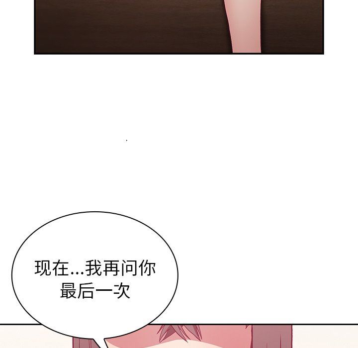 不请自来的未婚妻第4话