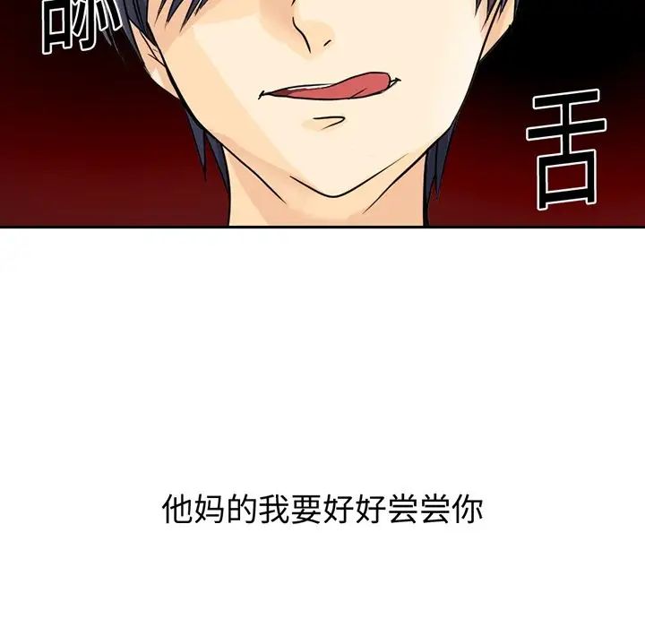 超能力者第3话