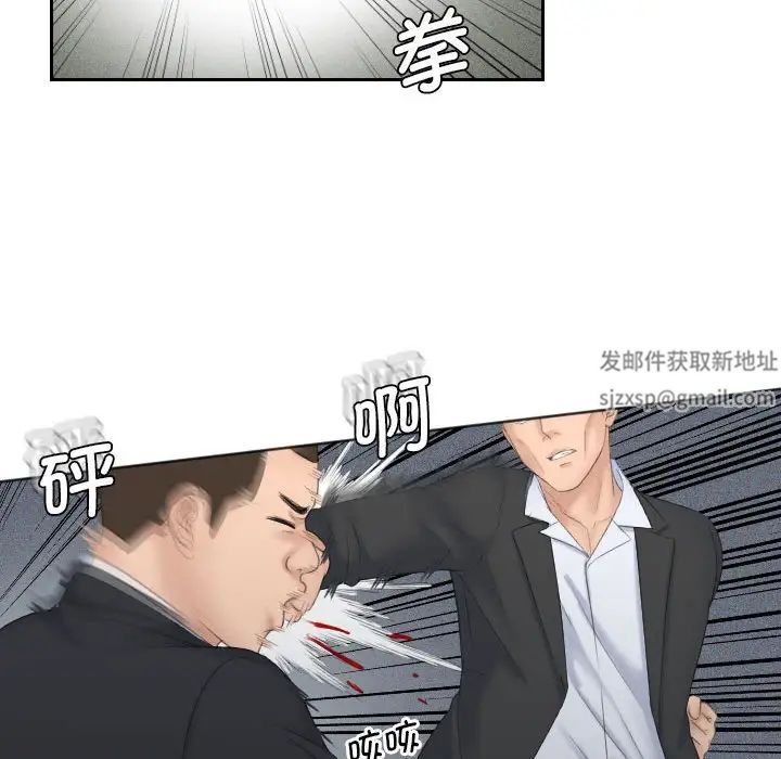 熟女的味道第7话