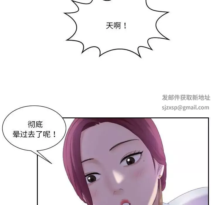 熟女的味道第7話