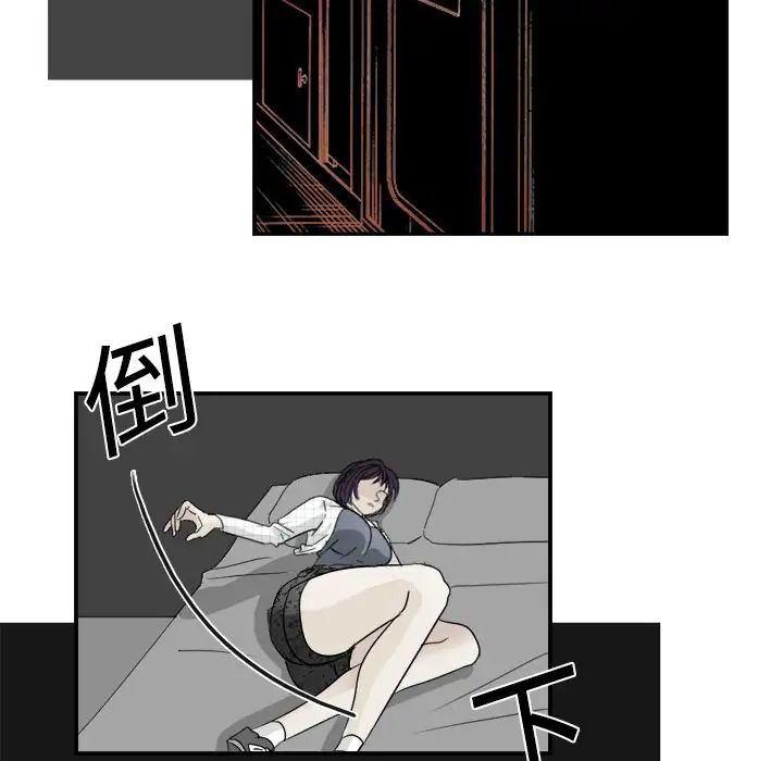 超能力者第3話
