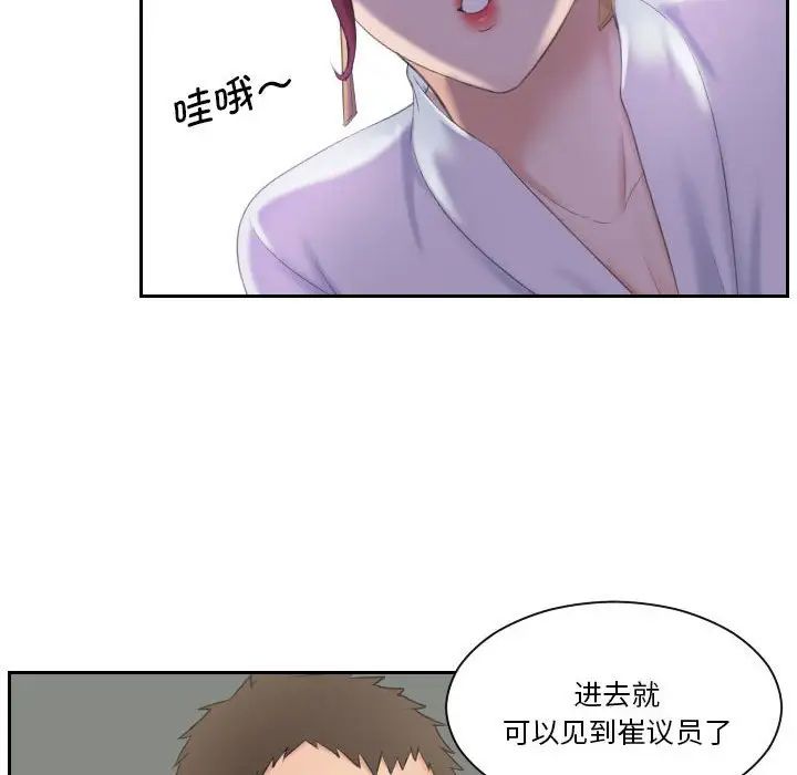 熟女的味道第7话