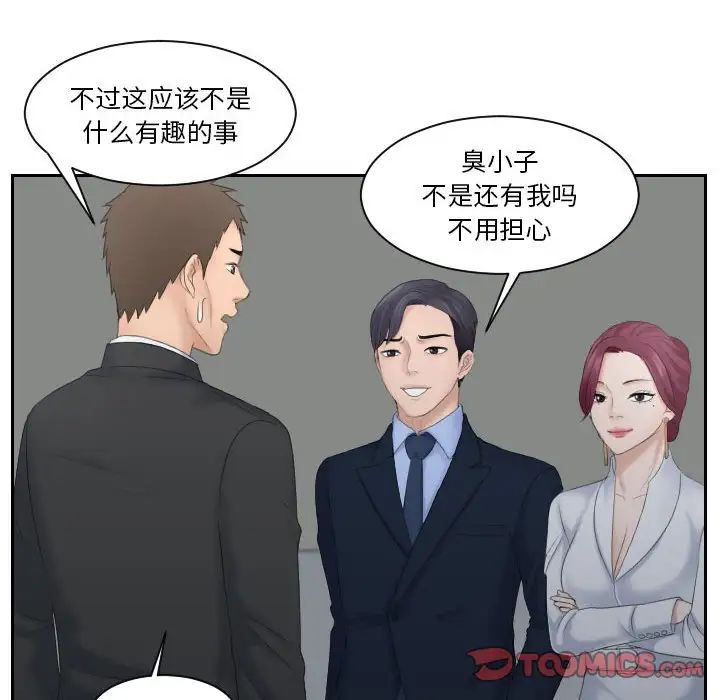 熟女的味道第7话