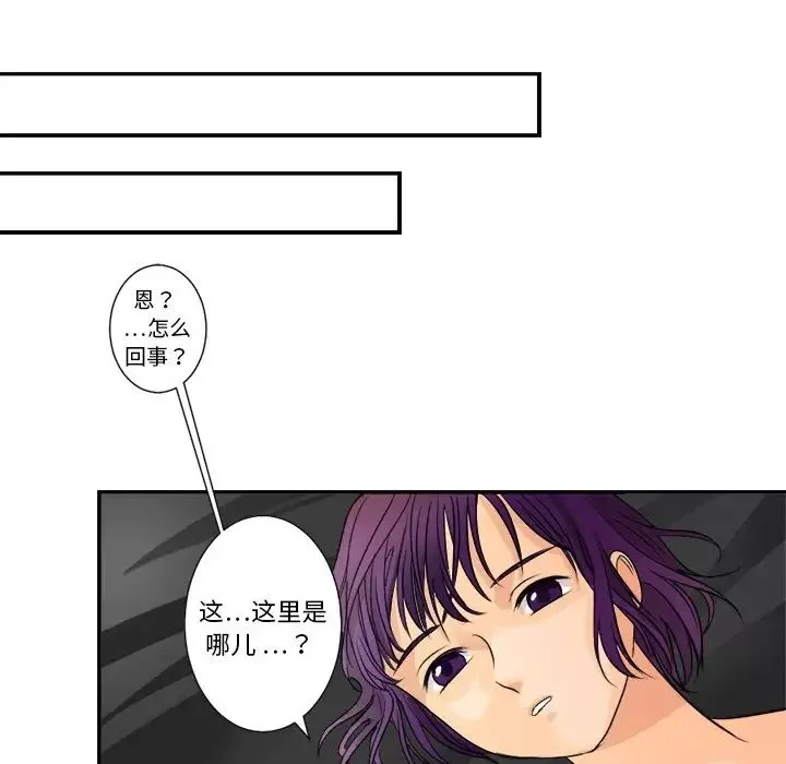 超能力者第3話
