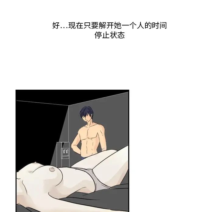 超能力者第3话
