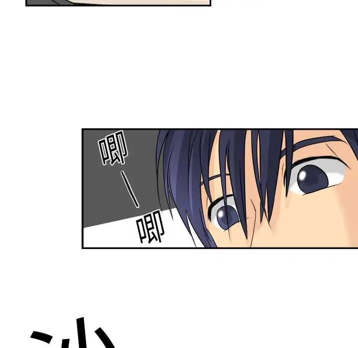 超能力者第3话