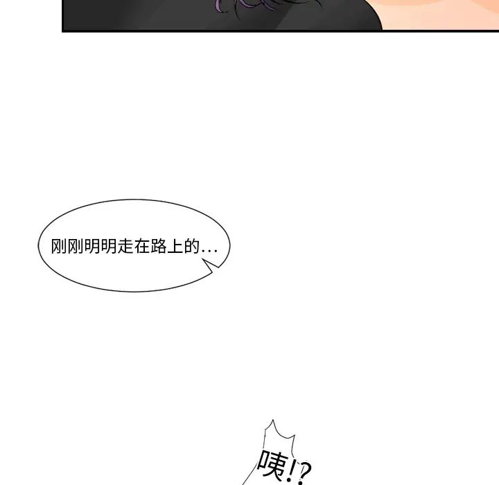 超能力者第3話