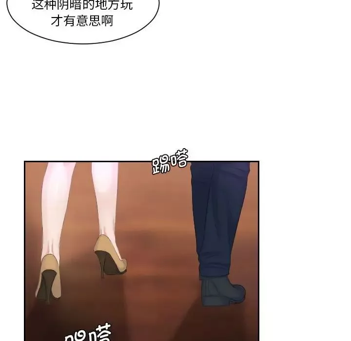 熟女的味道第7話