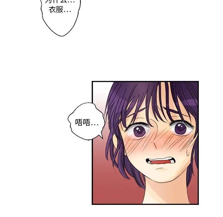 超能力者第3话