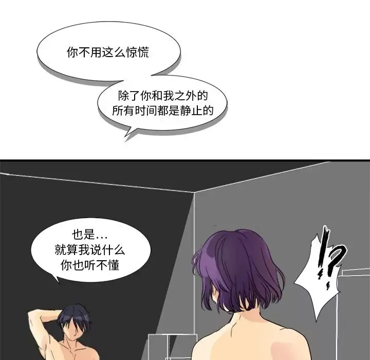 超能力者第3話