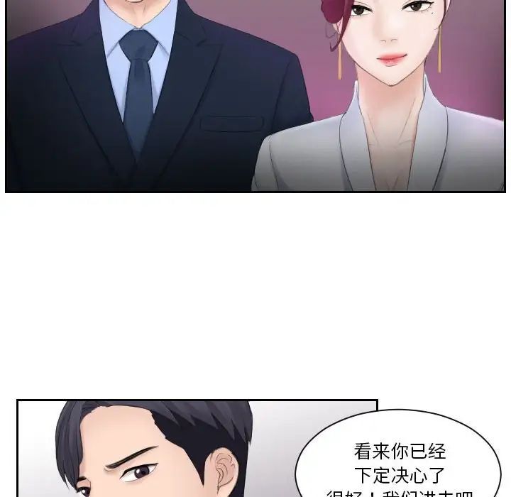 熟女的味道第7话