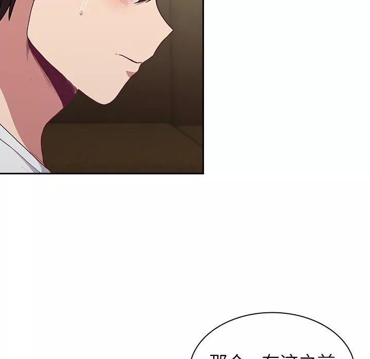 不請自來的未婚妻第5話