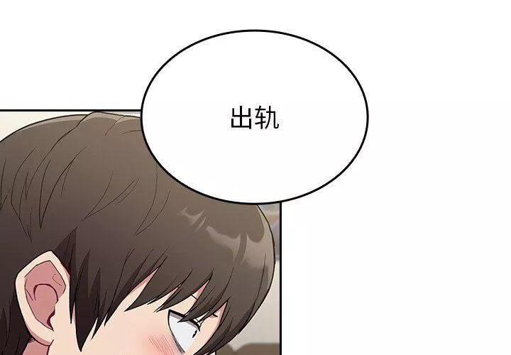 不請自來的未婚妻第5話