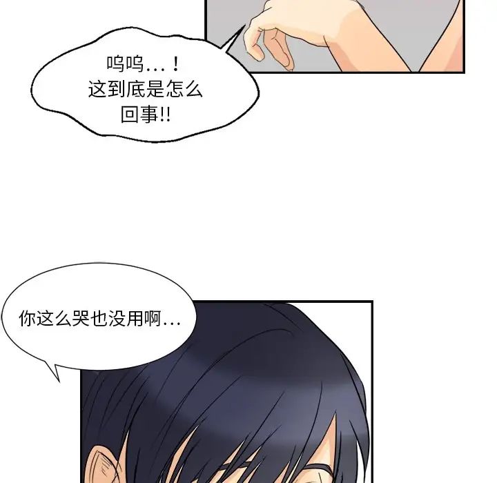 超能力者第3話