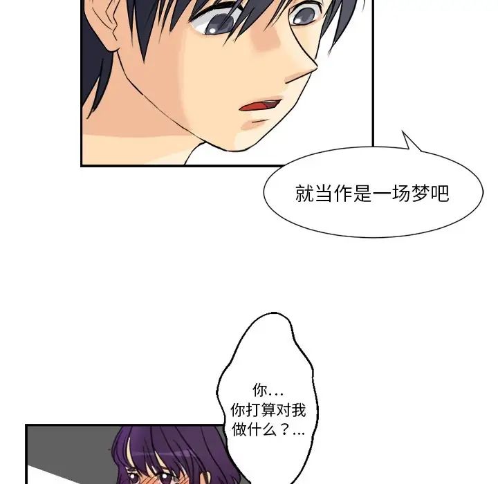 超能力者第3話