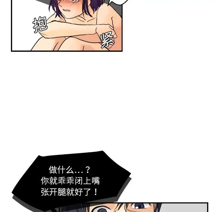超能力者第3话