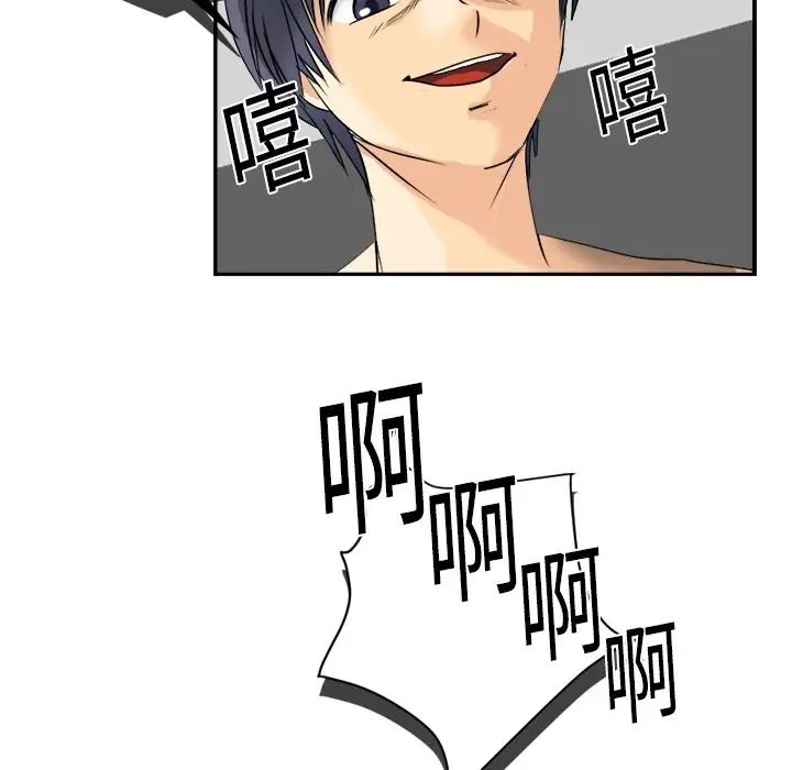 超能力者第3話