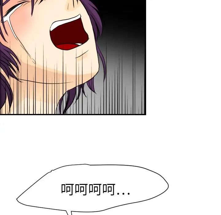 超能力者第3話