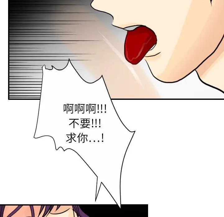 超能力者第3話