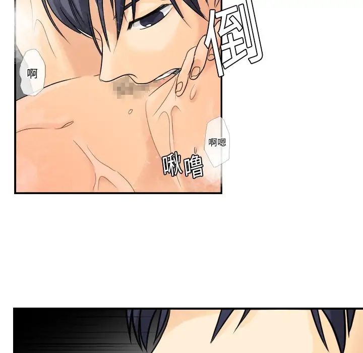 超能力者第3話