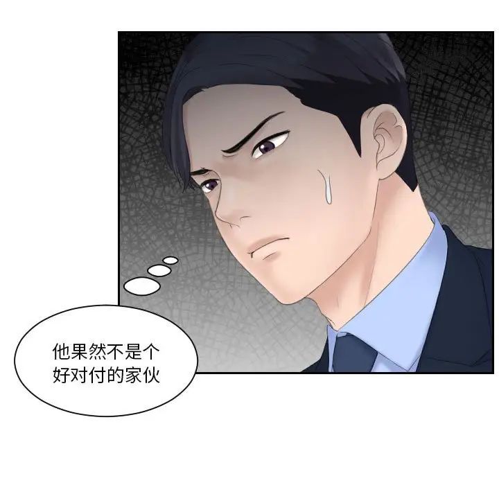 熟女的味道第7话