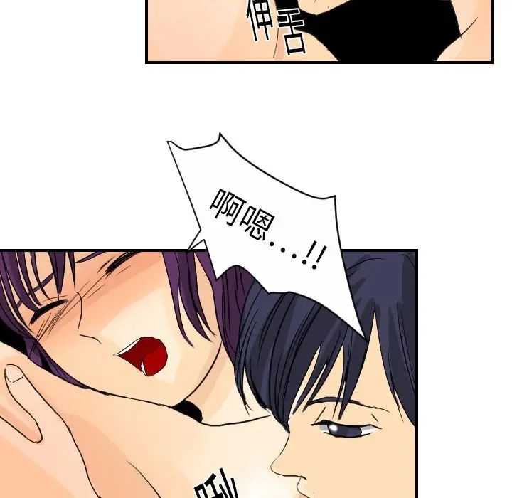 超能力者第3话