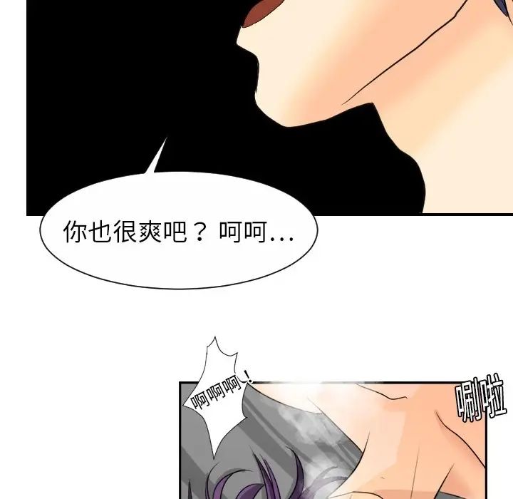 超能力者第3话