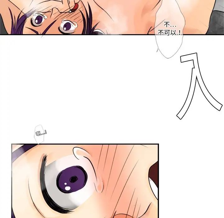 超能力者第3话