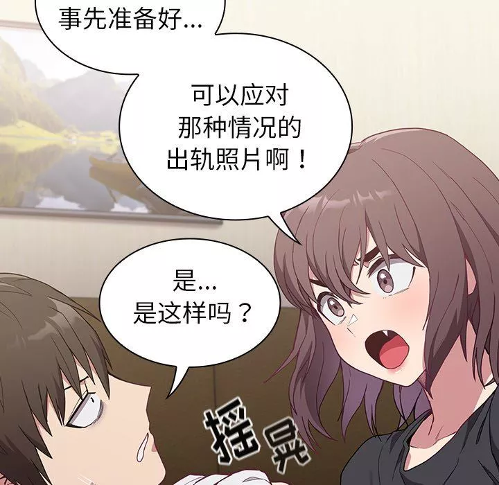 不請自來的未婚妻第5話
