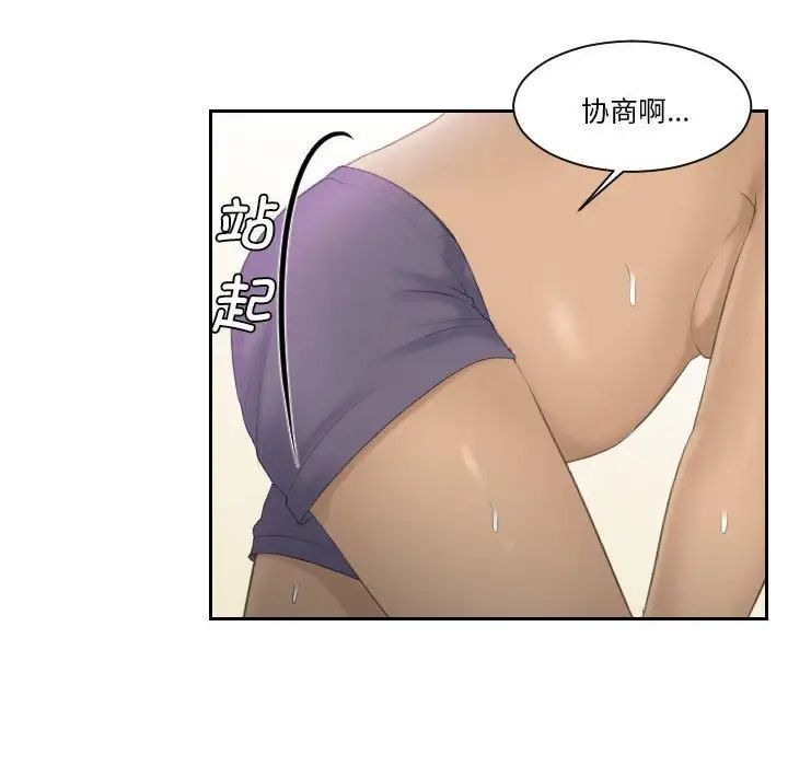 熟女的味道第7话