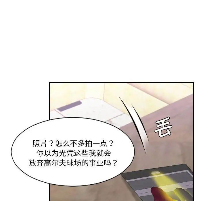 熟女的味道第7话