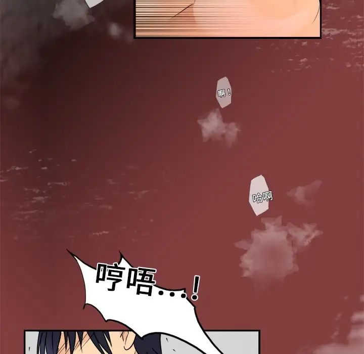 超能力者第3話