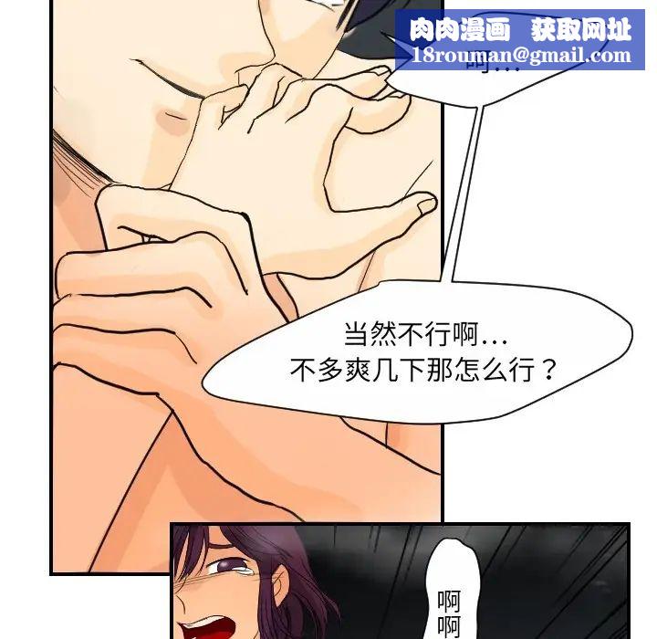 超能力者第3话
