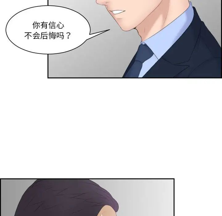 熟女的味道第7话
