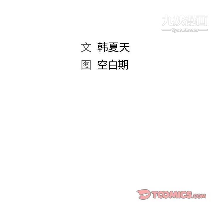 那男人的魔性嗓音第7话