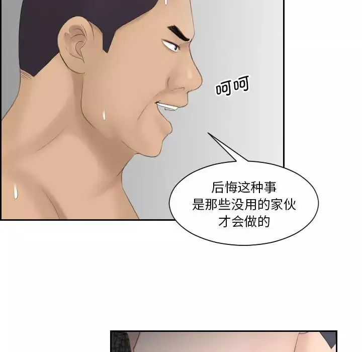 熟女的味道第7話