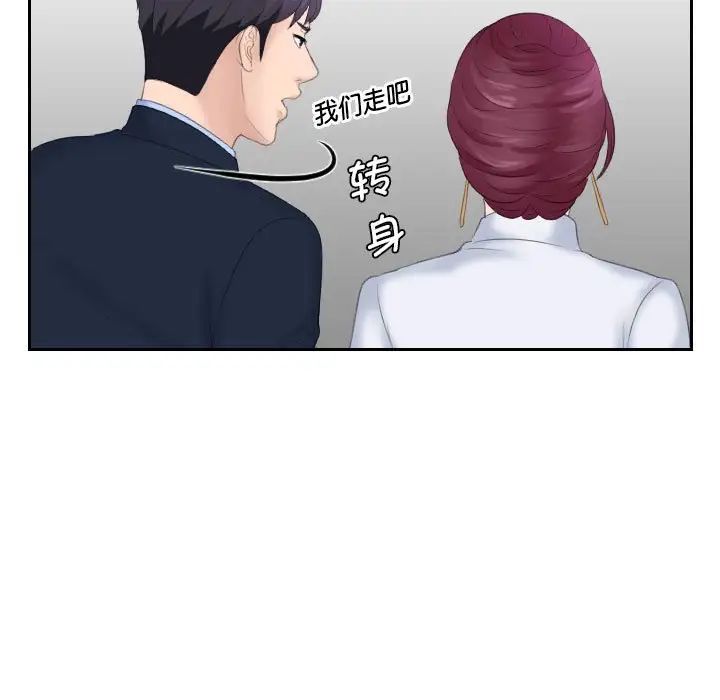熟女的味道第7话