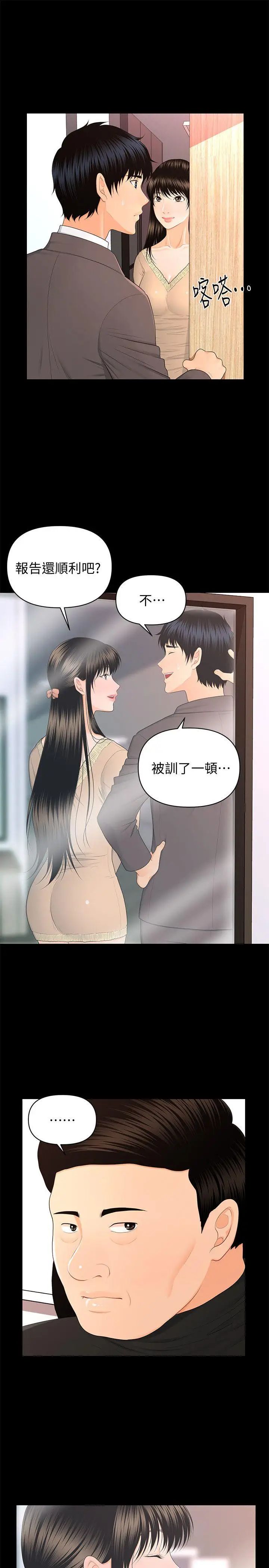 秘书的潜规则第14话-独自在家…