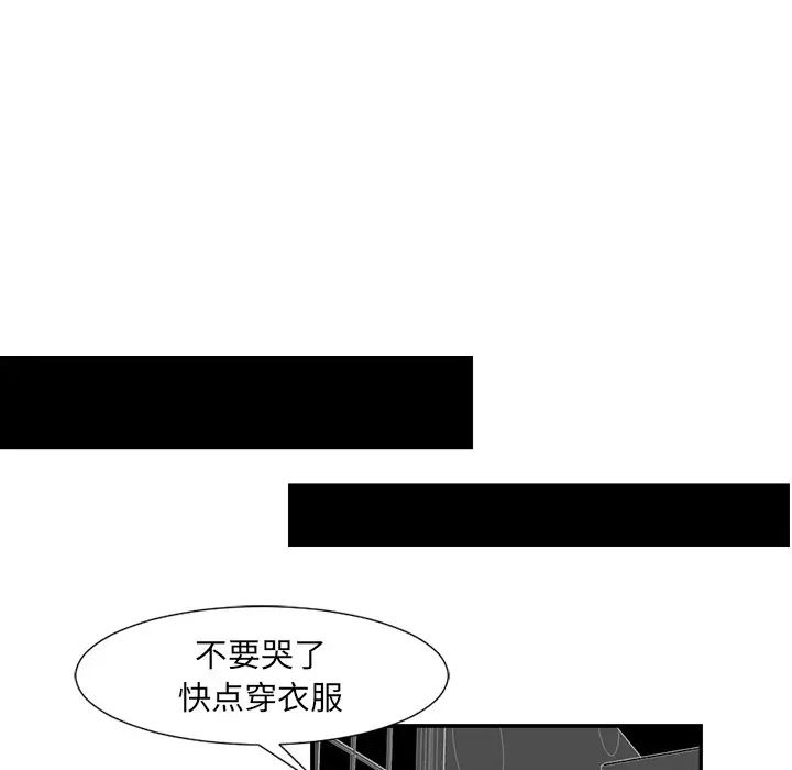 超能力者第3話