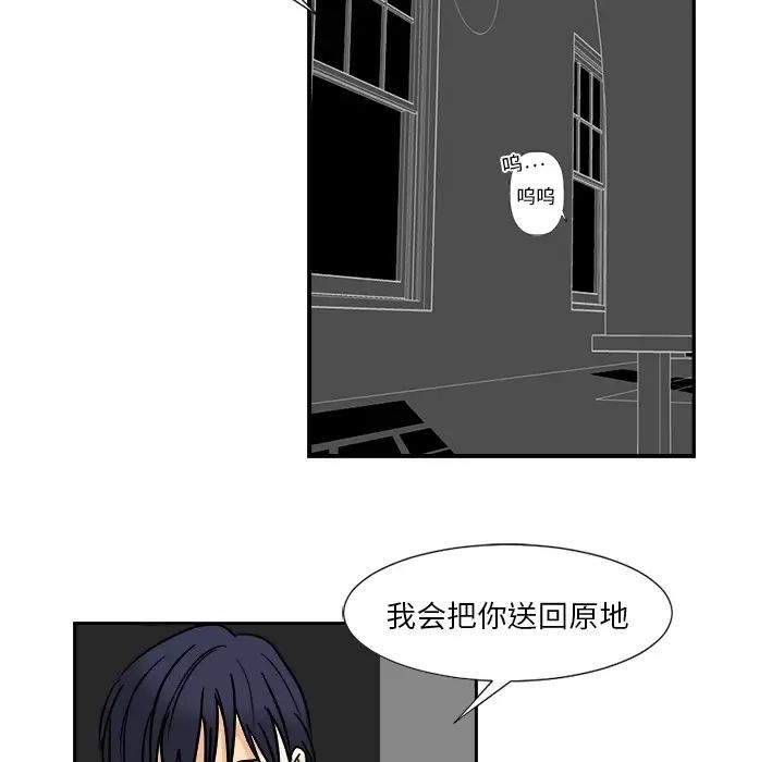 超能力者第3话