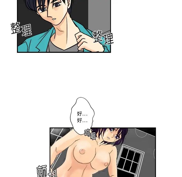 超能力者第3话