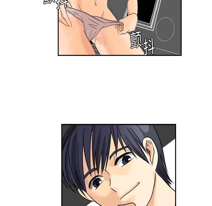 超能力者第3话