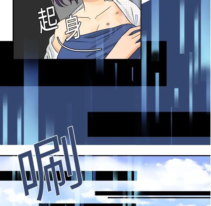 超能力者第3話