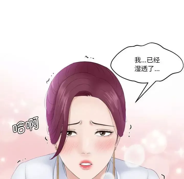 熟女的味道第7話