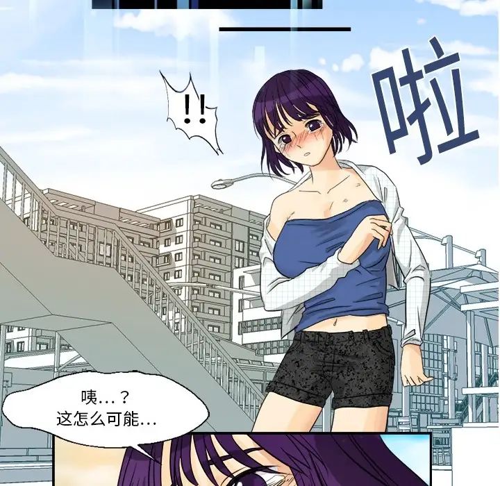 超能力者第3話