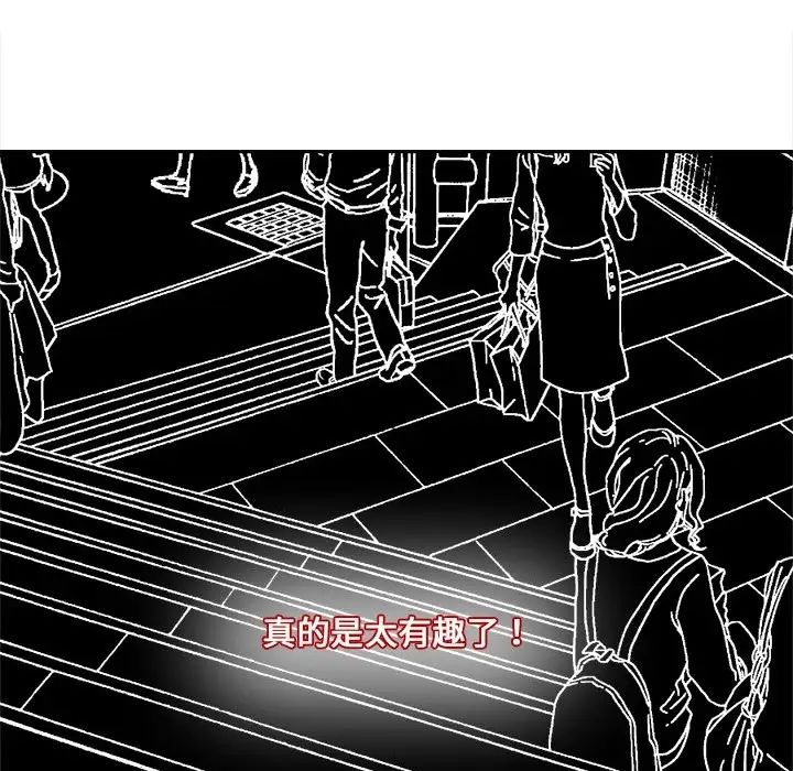 超能力者第3话