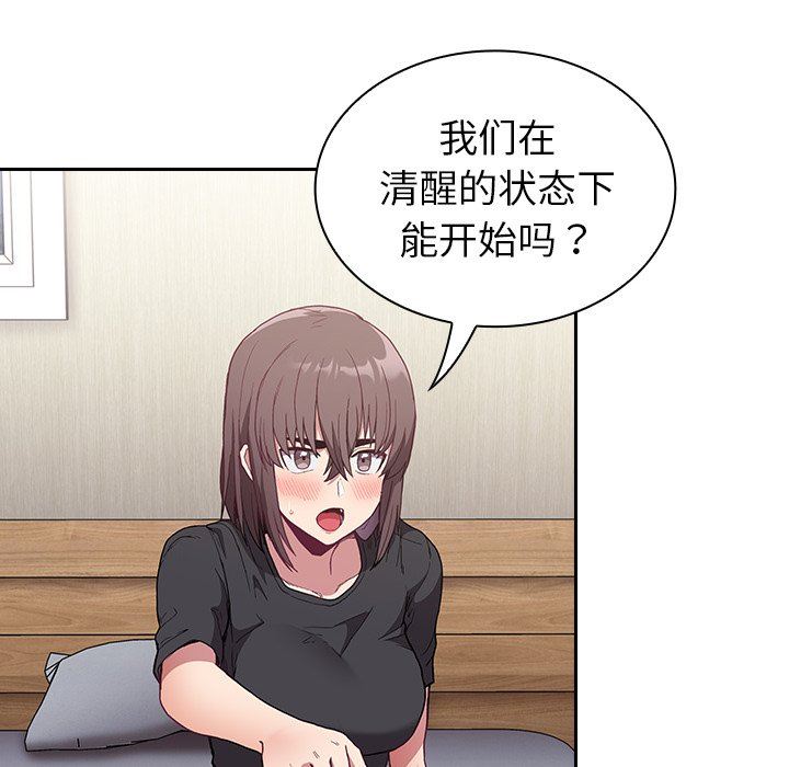 不请自来的未婚妻第5话
