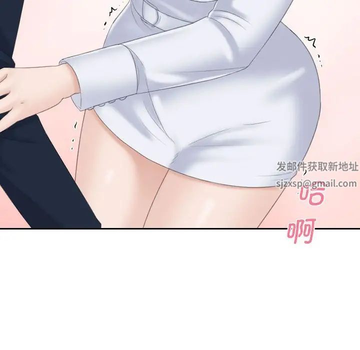 熟女的味道第7話
