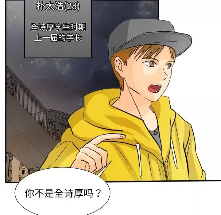 超能力者第3話