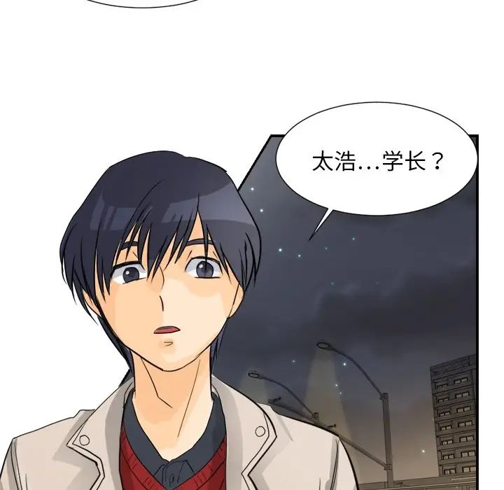 超能力者第3話